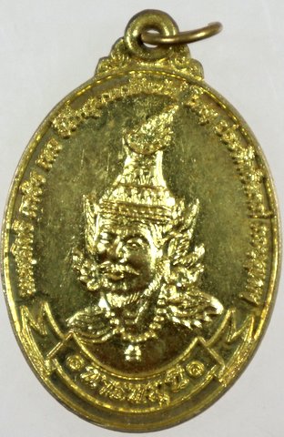 ๒๐ เหรียญฤาษีนารถมุนี วัดโพธิ์ทองล่าง