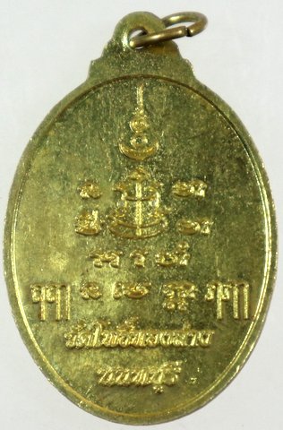 ๒๐ เหรียญฤาษีนารถมุนี วัดโพธิ์ทองล่าง