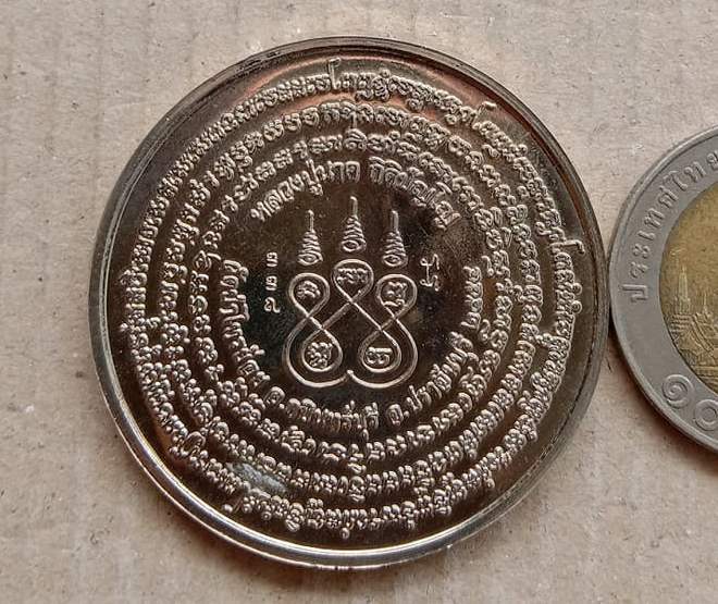 เหรียญคงกระพัน หลวงปู่นาค วัดป่าไทรย้อย จ.ปราจีนบุุรี ปี2554 เนื้ออัลปาก้า หมายเลข338+กล่อง