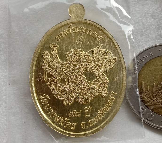 เหรียญมนต์พระกาฬ หลวงปู่ฟู วัดบางสมัคร จ ฉะเชิงเทรา ปี2563 เนื้อฝาบาตร หมายเลข5 พร้อมกล่องเดิม