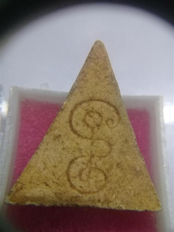 พระนางพญา หลังยันต์