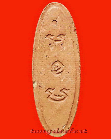 พระลีลา 25 พุทธศตวรรษ เนื้อดิน สีทูโทน สวยมากค่ะ