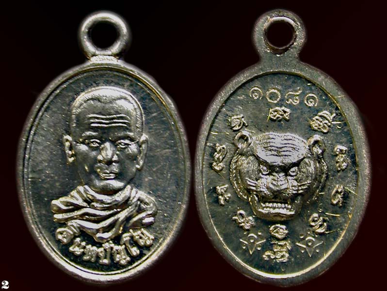 ชุด 3 เหรียญ เม็ดแตงเนื้ออัลปาก้า พระอาจารย์นะดี อินทปัญโญ วัดเนินสาธารณ์ จ.อุทัยธานี........เคาะเดี