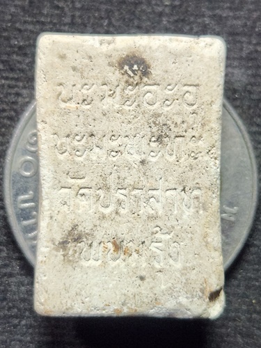 วัดปราสาทพนมรุ้ง จ.บุรีรัมย์ พระผงพระพุทธนาคปรกพนมรุ้ง