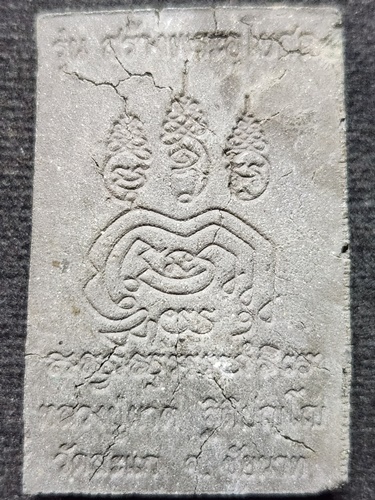 วัดบ้านกรวด บุรีรัมย์ พระสมเด็จเนื้อผง หลวงปู่ผาด ฐิติปัญโญ รุ่นสร้างพระอุโบสถ วัดสะแก ชัยนาท