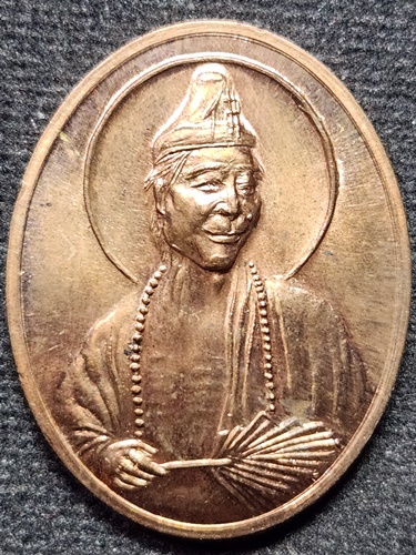 วัดป่ากุง ร้อยเอ็ด เหรียญ พระอรหันต์จี้กง หลวงปู่ศรี มหาวีโร  จัดสร้างโดย คุณ สุชาติ อรรัตนสกุล 2553