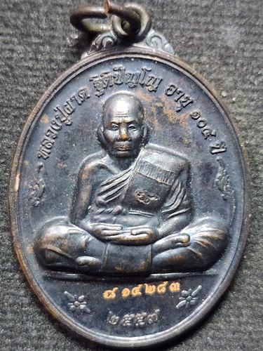 วัดบ้านกรวด บุรีรัม เหรียญ 104 ปี หลวงปู่ผาด รุ่นสุดท้าย 2557