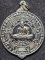วัดบ้านกรวด บุรีรัมย์ เหรียญปัญญาวัฒน์ หลวงปู่ผาด 2545 อัลปาก้า