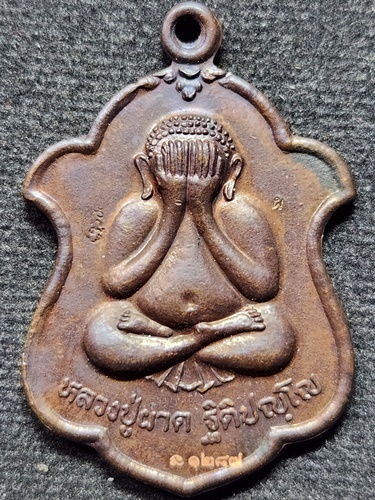 วัดบ้านกรวด บุรีรัมย์ เหรียญพระปิดตา หลวงปู่ผาด   อายุยืน 101 ปี  2555 
