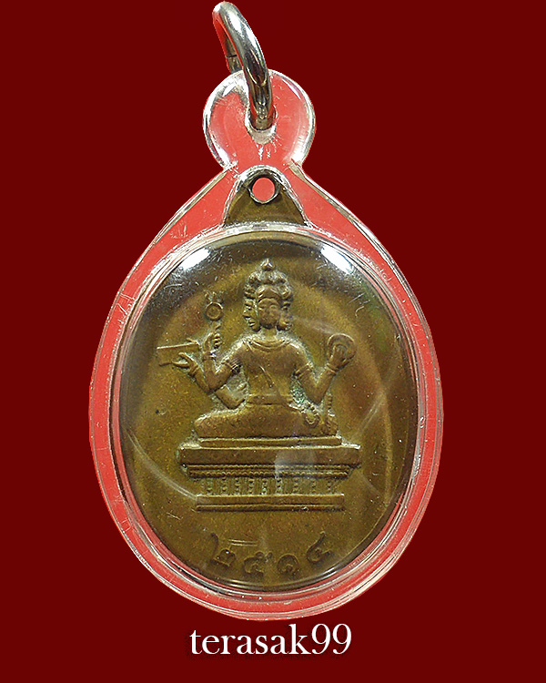 เหรียญพระพรหมเอราวัณ เนื้อทองเหลือง ปี2514 หายากราคาเบาๆ