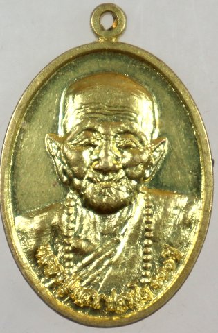 ๒๐ เหรียญหลวงปู่แสน วัดบ้านหนองจิก ศรีสะเกษ