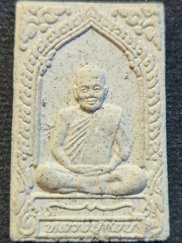 วัดป่าสัมมานุสรณ์ จ.เลย พระผงรูปเหมือน หลวงปู่ชอบ ฐานสโม  รุ่นหน้าไฟ