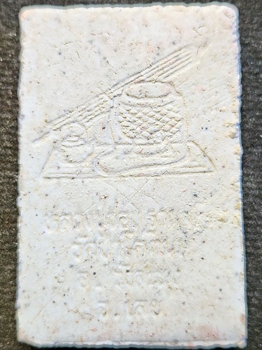 วัดป่าโคกมน จ.เลย พระสมเด็จ หลวงปู่ชอบ สังฆาฎิ  รุ่นสมปรารถนาเฮง ปี35