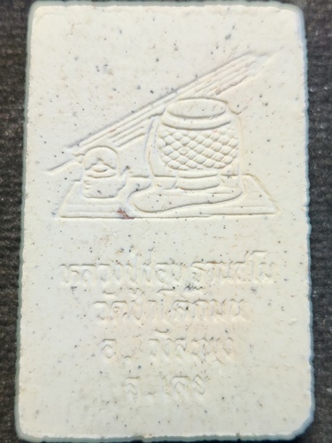 วัดป่าโคกมน จ.เลย พระสมเด็จ หลวงปู่ชอบ พิมพ์พระประธาน รุ่นสมปรารถนาเฮง ปี35