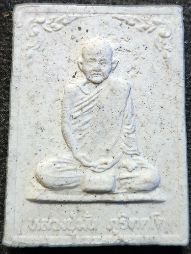 วัดป่าโคกมน จ.เลย พระผงรูปเหมือนหลวงปู่มั่น รุ่นสมปรารถนาเฮง 2535