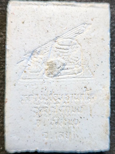 วัดป่าโคกมน จ.เลย พระผงพระสังกัจจายน์ รุ่นสมปรารถนาเฮง 2535