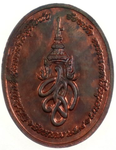 เหรียญพระพุทธสุริโยทัย สก พิธีใหญ่ ลพ.รวย,ลพ.คูณ,ลป.กาหลง,ลป.สิม ฯ ร่วมเสก  เนื้อนวะ