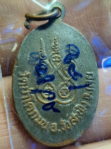 วัดป่่าสัมมานุสรณ์ จ.เลย ล๊อกเก๊ต ภูกระดึง หลวงปู่ชอบ ฐานสโม 