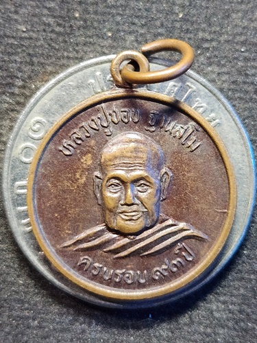 วัดโคกมน จ.เลย เหรียญหลวงปู่ชอบ ฐานสโม ครบอายุ 93 ปี 2537