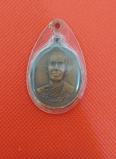 เหรียญหลวงพ่อโอภาสี เลี่ยมพร้อมใช้