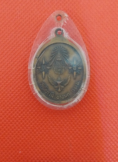 เหรียญหลวงพ่อโอภาสี เลี่ยมพร้อมใช้