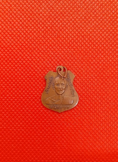 เหรียญหลวงพ่อฉิ่ง วัดบางพระ ปี10