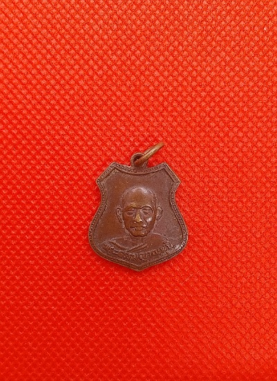 เหรียญพระธรรมญาณมุณี วัดเขาวงพระจันทร์ ปี17