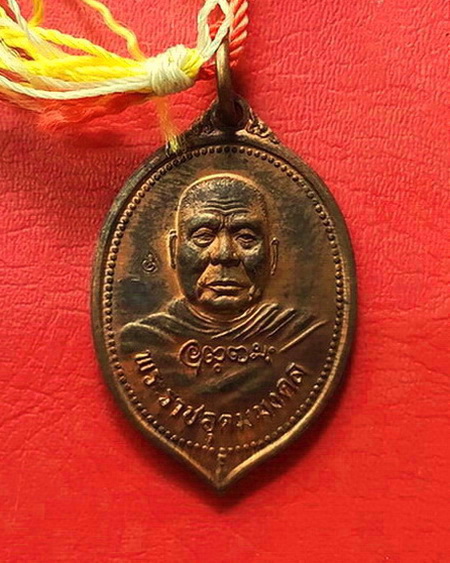 ประคำหลวงพ่ออุตตมะ วัดวังก์วิเวการาม จ.กาญจนบุรี มีเหรียญห้อยปลายประคำด้วยค่ะ