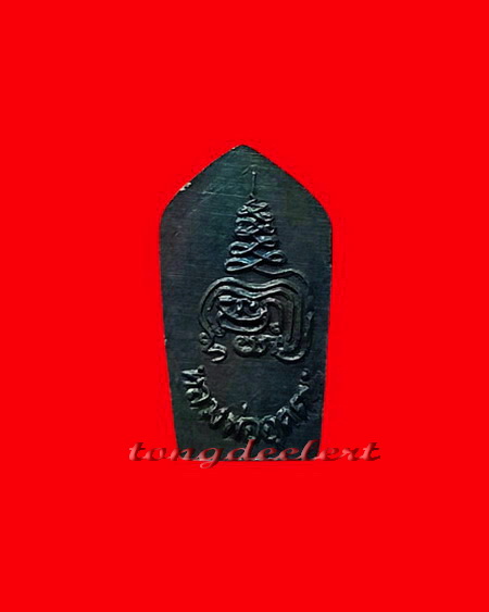 พระนาคปรกใบมะขาม หลวงพ่ออุตตมะ วัดวังก์วิเวการาม จ.กาญจนบุรี รุ่นอุดมมงคล สวยมากค่ะ