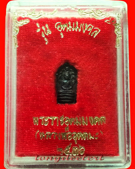 พระนาคปรกใบมะขาม หลวงพ่ออุตตมะ วัดวังก์วิเวการาม จ.กาญจนบุรี รุ่นอุดมมงคล สวยมากค่ะ