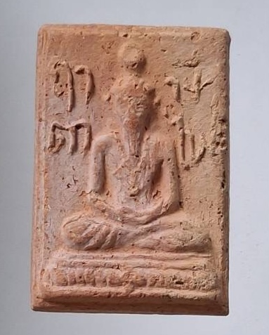 พระฤาษีตาไฟ เนื้อดินเผา เก่า ไม่ทราบที่