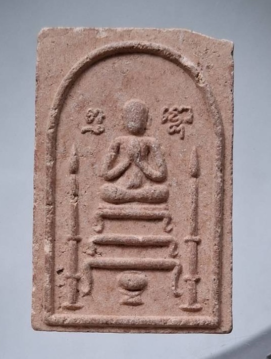 พระผงหลังยันต์ เก่าๆ ไม่ทราบที่