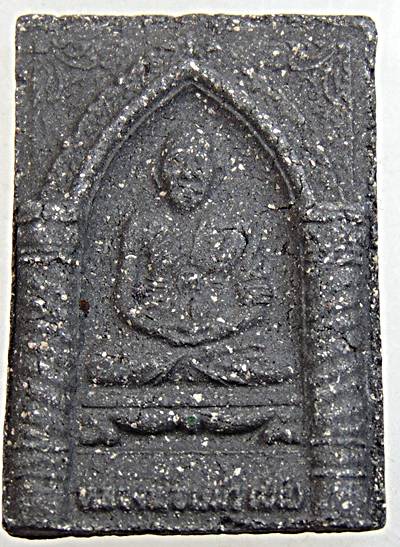 ๒๐ พระผงรูปเหมือนหลวงพ่อเฒ่า วัดคังคาว ชัยนาท