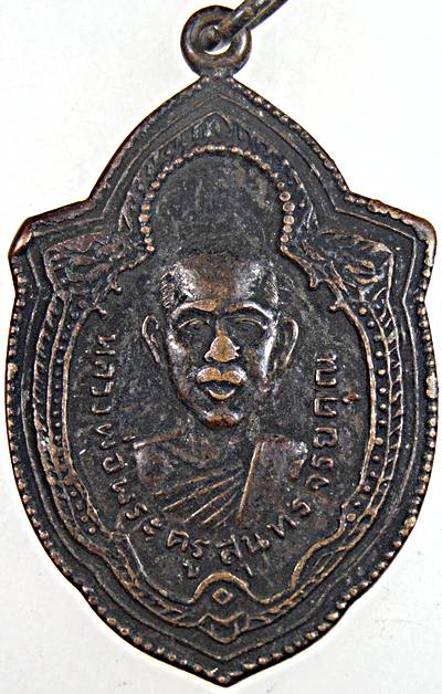 ๒๐ เหรียญหลวงพ่อพระครูสุนทรจริยคุณ วัดสระจันทร์ จ.ร้อยเอ็ด