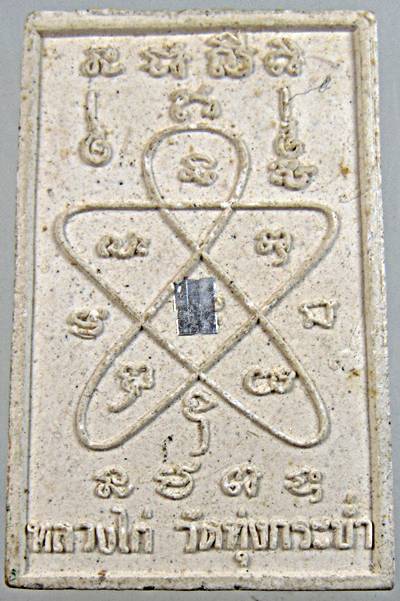 ๒๐ พระสมเด็จหลวงไก่ วัดทุ่งกระบ่ำ จ กาญจนบุรี