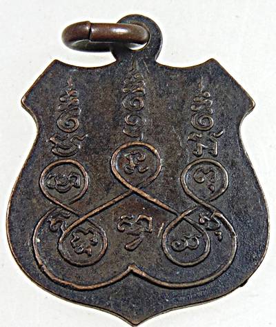 ๒๐ เหรียญรุ่นแรกพระครูจันทรโสภณ(นาค) วัดตะพาน ดินแดง กทม