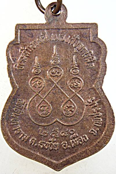 ๒๐ เหรียญหลวงพ่อดำ วัดอินทาราม เพชรบุรี