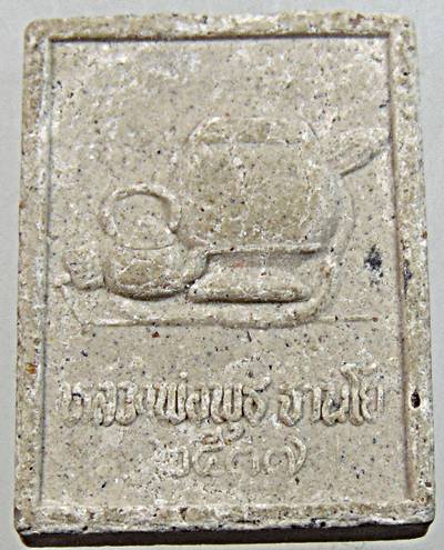 ๒๐ พระเนื้อผงรูปเหมือนหลวงพ่อพุธ วัดป่าสาลวัน