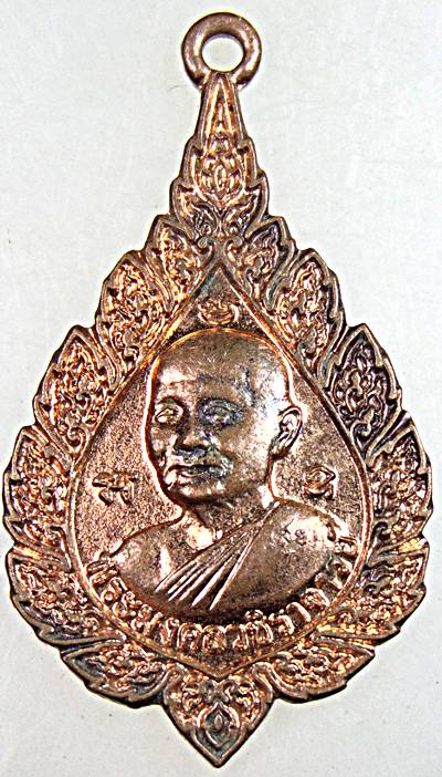 ๒๐เหรียญพระมงคลวชิราจารย์( หลวงพ่อสุข ) วัดเขาตะเครา เพชรบุรี