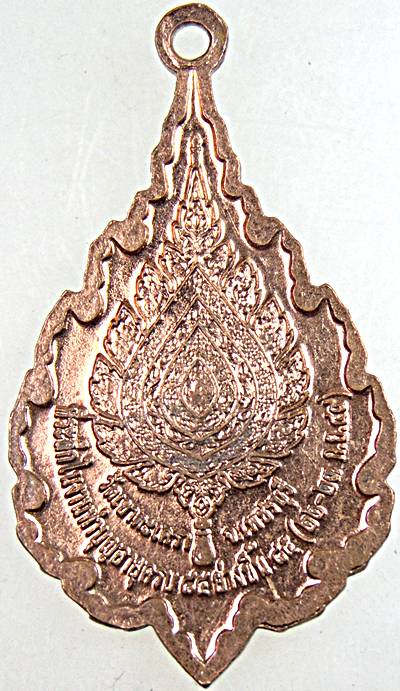 ๒๐เหรียญพระมงคลวชิราจารย์( หลวงพ่อสุข ) วัดเขาตะเครา เพชรบุรี