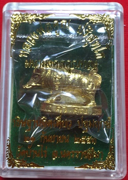 หมูมหามงคลคูณทอง หลวงพ่อคูณ วัดบ้านไร่ ปี2553 เนื้อทองทิพย์ ใต้ฐานอุดผงจีวรเกศา+ตะกรุด เลข1428+กล่อง