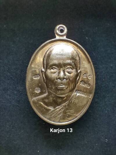 หลวงพ่อทอง วัดบ้านไร่ เหรียญหน้าโหด ออกวัดวัดพระพุทธเขายายหอม ปี 55 เคาะเดียวแดง