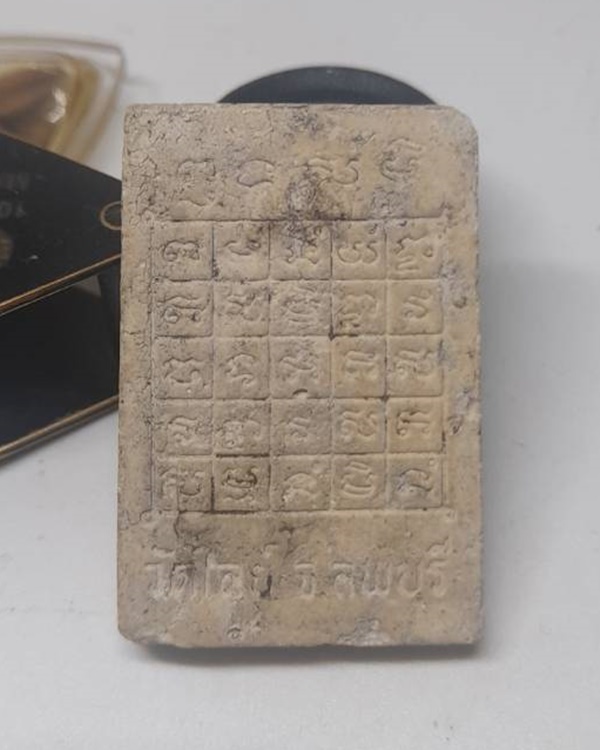 สมเด็จพระศรีอารย์ หลังยันต์ตรีนิสิงเห วัดไลย์ จ.ลพบุรี