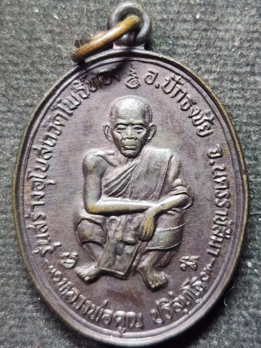 วัดบ้านไร่ นคราชสีมา เหรียญหลวงพ่อคูณ รุ่นสร้างอุโบสถวัดโพธิ์ทอง จังหวัดทหารบกบุรีรัมย์ 2537