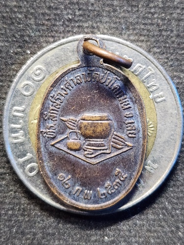 วัดป่าโคกมน เลย เหรียญหลวงปู่ชอบ ที่ระลึกสร้างศาลา ปี 2535