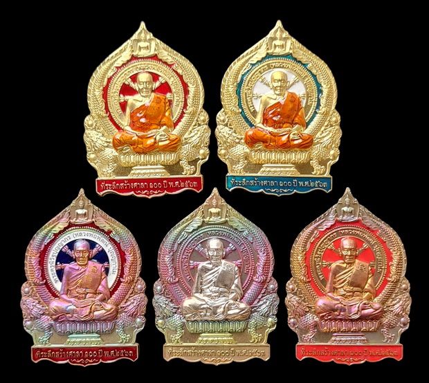 เคาะแรกแดง..เศรษฐีชนะจน ๒๕๖๓..รวม ๕ เหรียญ รายละเอียดในโพสต์..ล.พ.พัฒน์ วัดห้วยด้วน จ.นครสวรรค์