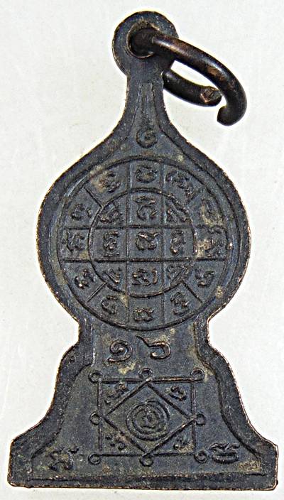 เหรียญหลวงพ่อปู่ วัดชนะสงคราม ปี ๑๖