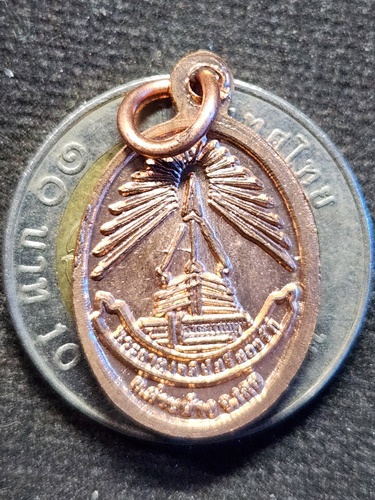 วัดพระธาตุศรีสองรัก เลย เหรียญพระนาคปรก พระธาตุเจดีย์ศรีสองรัก ปี2515