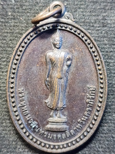 เหรียญพระพุทธนวมินทรมงคลลีลาทวินคราภิรักษ์ ที่ระลึกในการก่อสร้างพระพุทธรูปปางลีลาประทานพร 2542