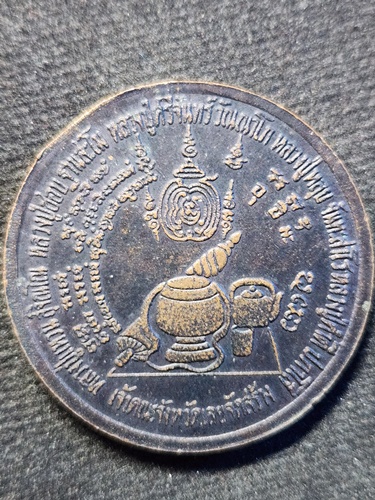 เหรียญ 5พระอาจารย์ "รุ่นบูชาคุณบูรพาจารย์เมืองเลย"